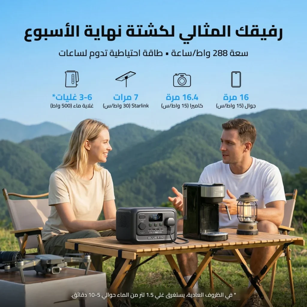 محطة الطاقة المحمولة BLUETTI Elite 30 V2 (600W / 288Wh)