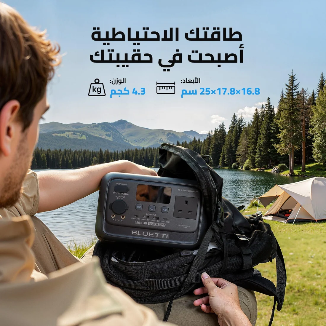محطة الطاقة المحمولة BLUETTI Elite 30 V2 (600W / 288Wh) - الصورة 3