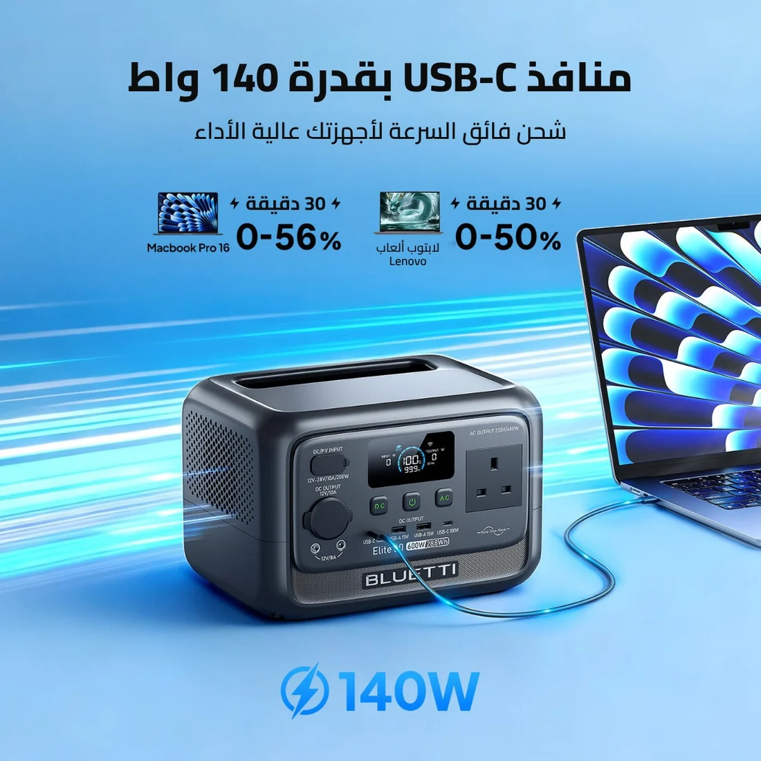 محطة الطاقة المحمولة BLUETTI Elite 30 V2 (600W / 288Wh) - الصورة 5